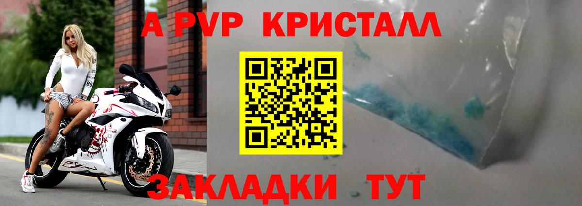 APVP Соль Долгопрудный