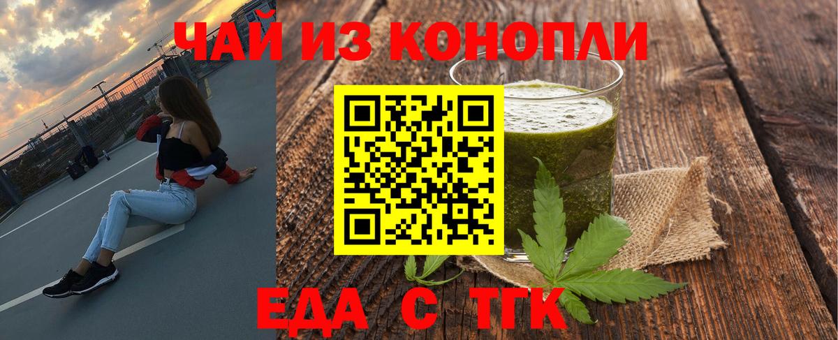 Cannafood конопля  Вход с VPN  Долгопрудный 