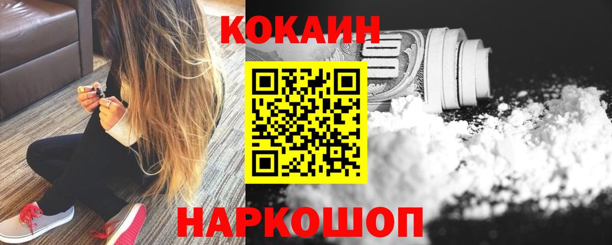 Cocaine Колумбийский  Кокаин  Вход с VPN  Долгопрудный  COCAIN Эквадор 