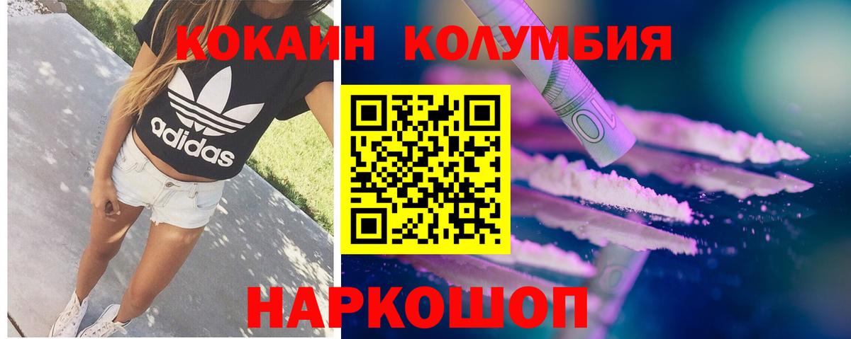КОКАИН Fish Scale Долгопрудный