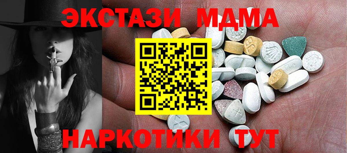 ЭКСТАЗИ VHQ  Вход с VPN  Ecstasy Cube  Долгопрудный 