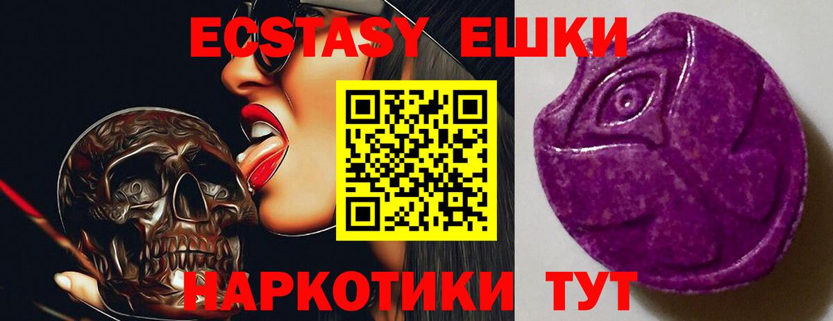 Ecstasy диски Долгопрудный
