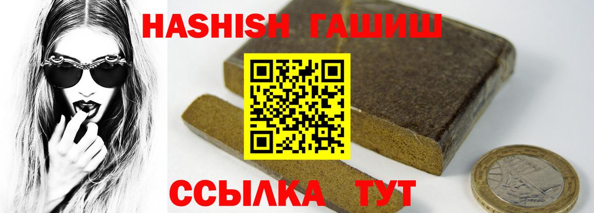 ГАШИШ  ГАШИШ VHQ  Долгопрудный  Вход с VPN  ГАШ VHQ 