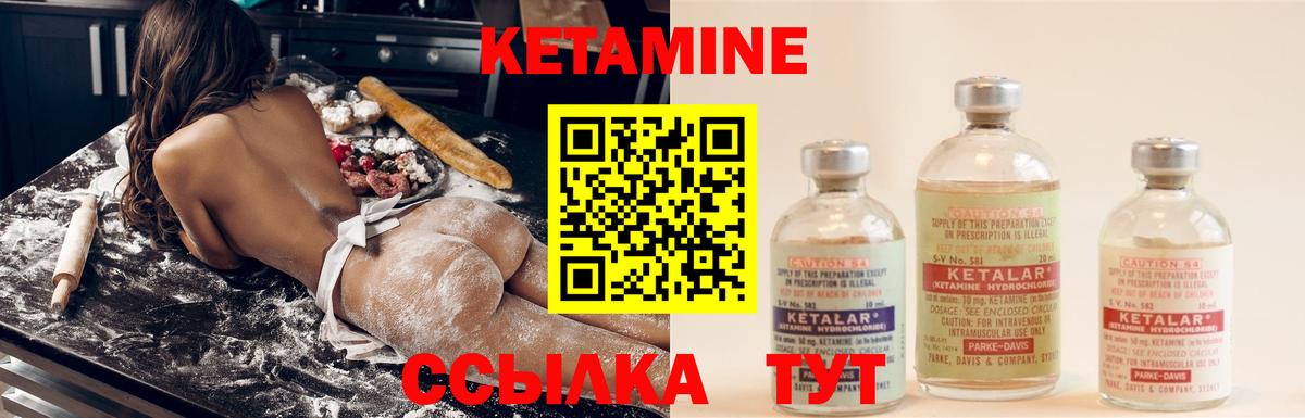Долгопрудный  КЕТАМИН VHQ  КЕТАМИН VHQ  Вход с VPN 
