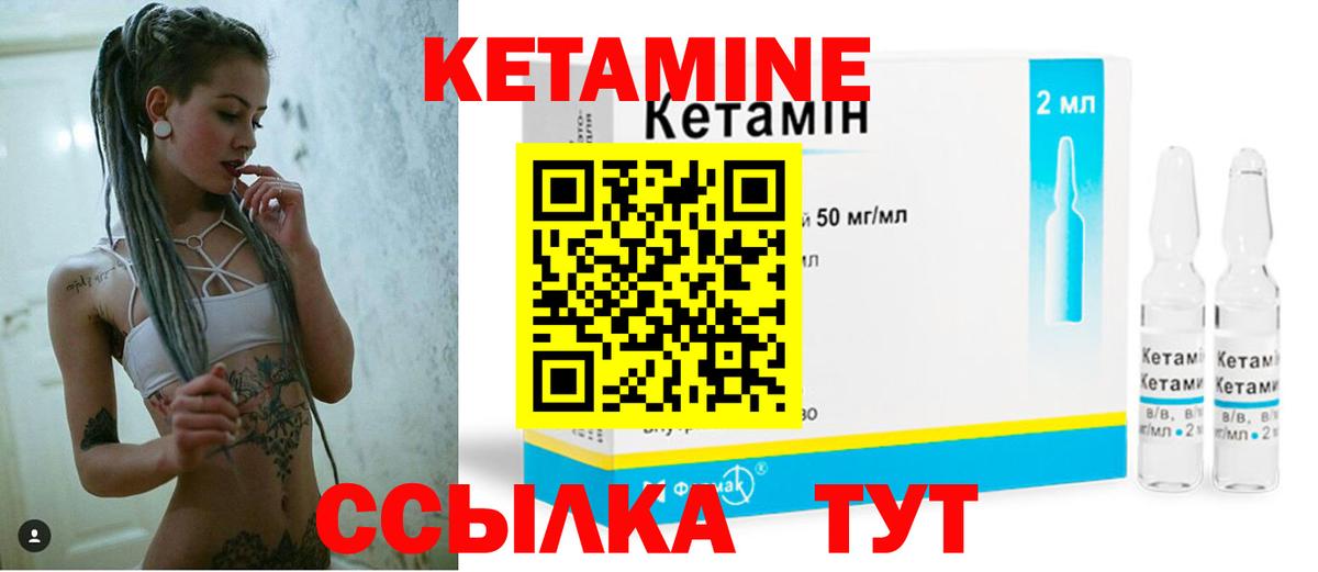КЕТАМИН ketamine Долгопрудный