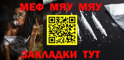 мефедрон Краснознаменск