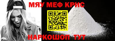меф VHQ Кунгур