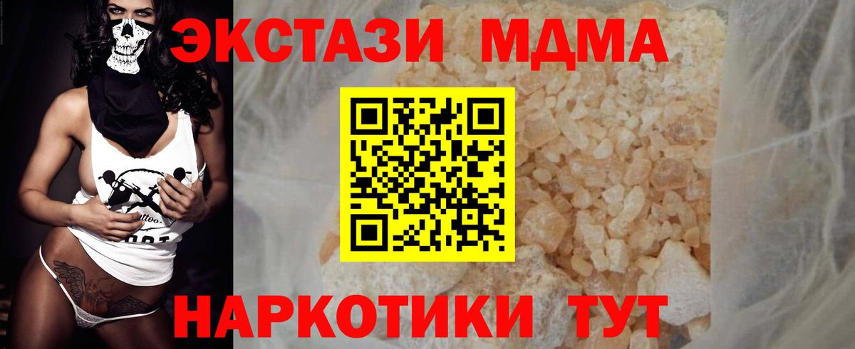 MDMA crystal  MDMA Molly  МДМА  Вход с VPN  Долгопрудный 