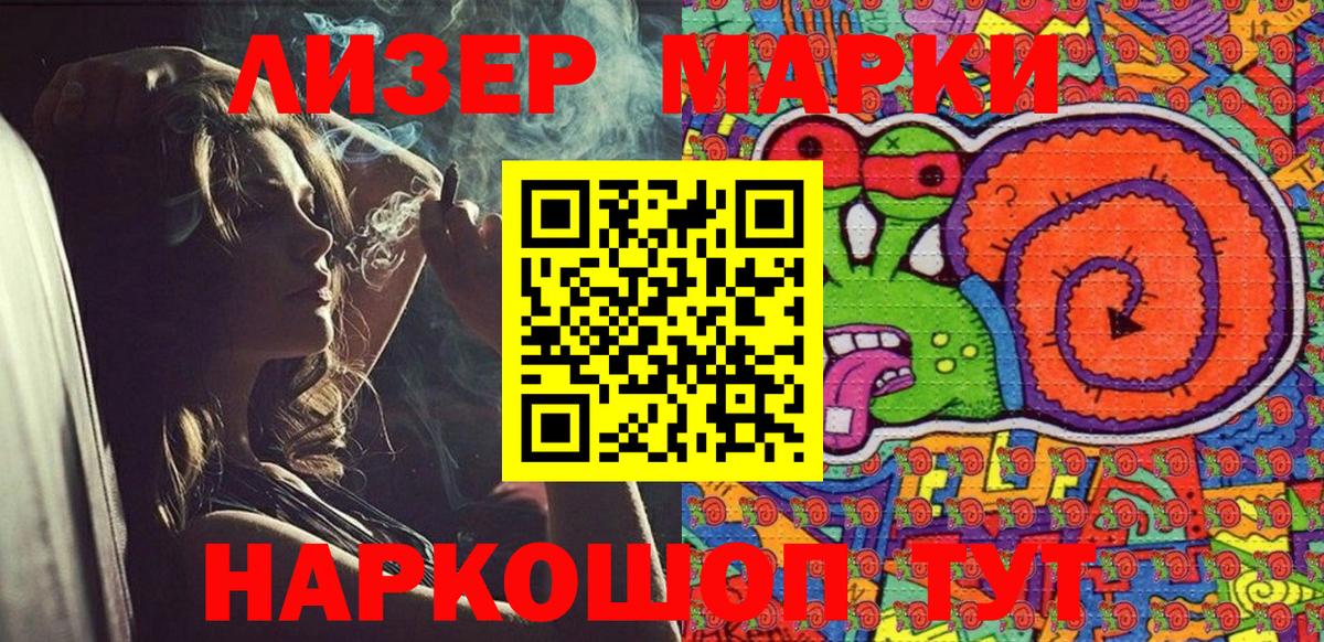дарнет шоп  Марки NBOMe 1,8мг  Наркотические марки  Вход с VPN  Долгопрудный 