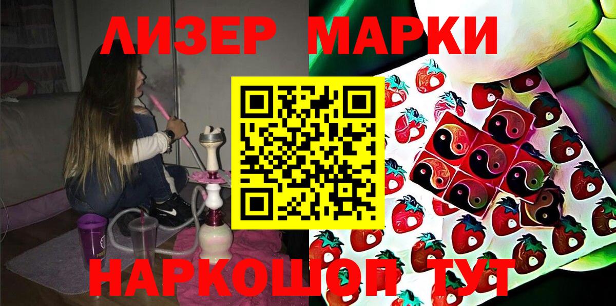 Марки 25I-NBOMe 1,5мг Долгопрудный